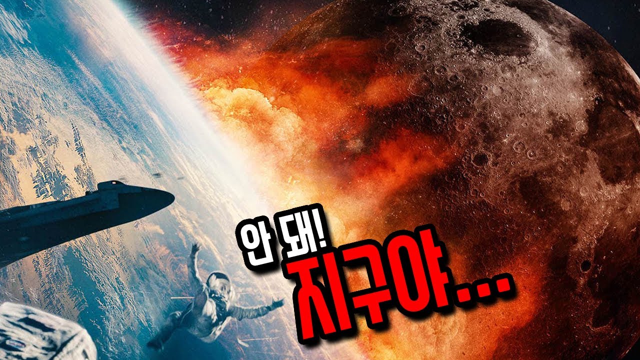 재난 영화 전문 감독이 만든 2000억 스케일의 대작 영화 - 넷플릭스에 있는 영화