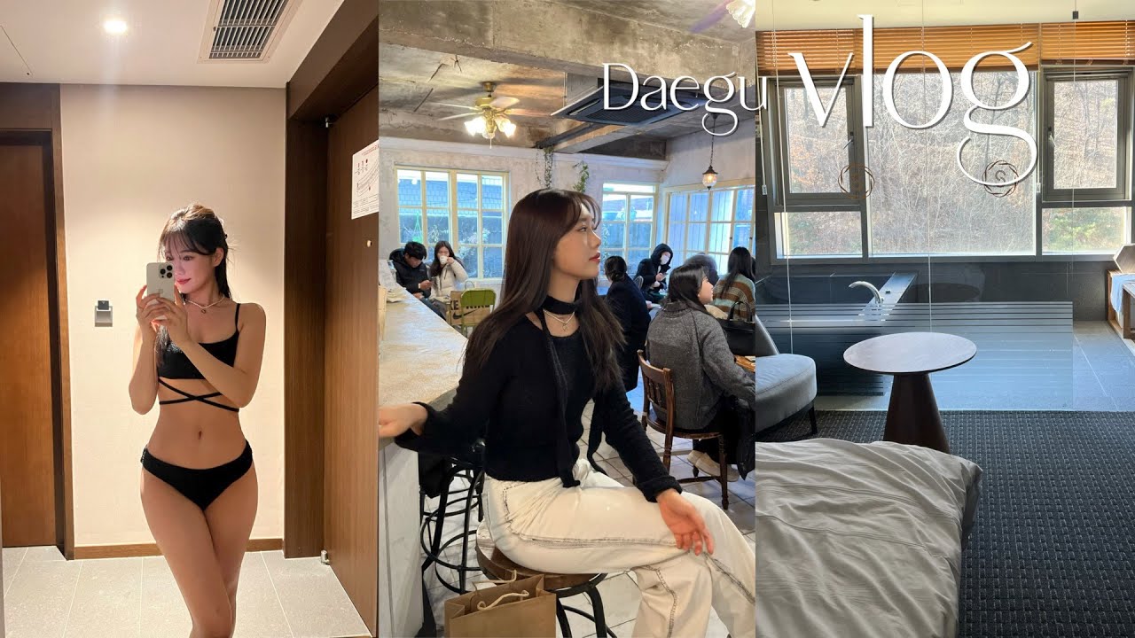𝐃𝐚𝐞𝐠𝐮 𝐕𝐥𝐨𝐠 대구여행 브이로그 | 대구 수성호텔 호캉스🥂 인피니티풀 수영장 | 일상 브이로그