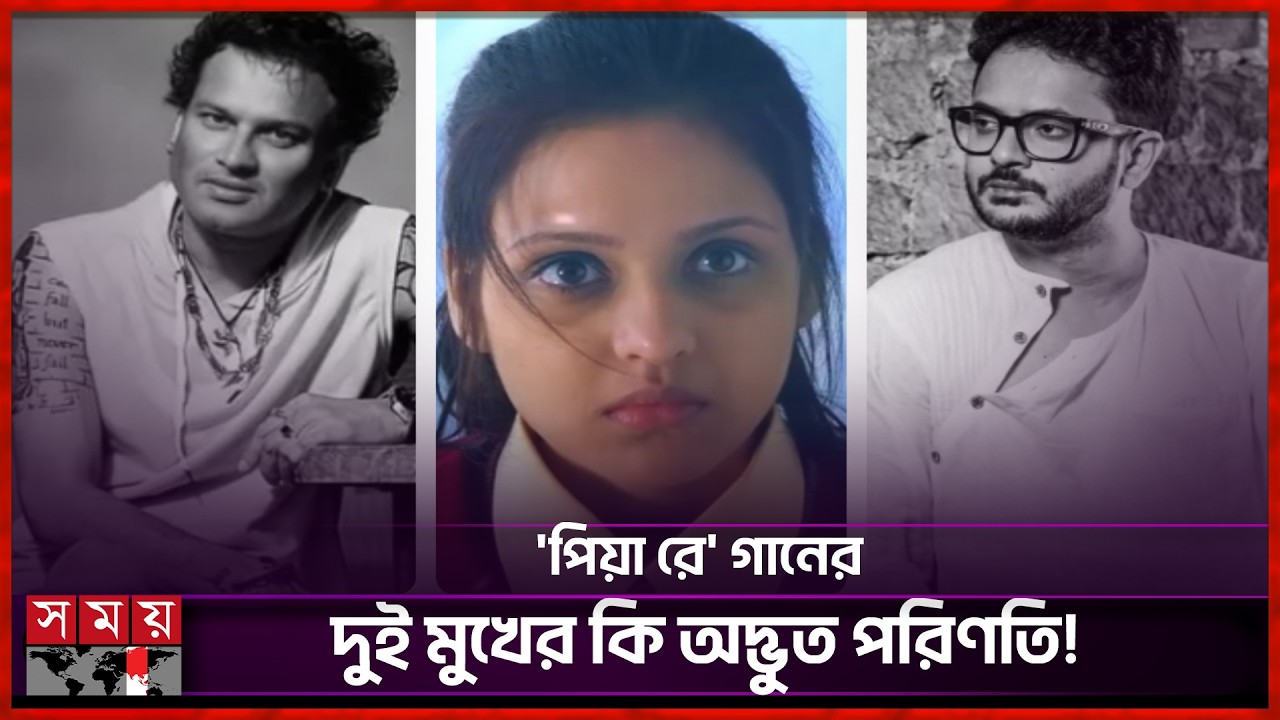 একইভাবে পৃথিবী ছাড়লেন নায়ক-গায়ক | Rahul Banerjee | Zubeen Garg | Somoy Entertainment