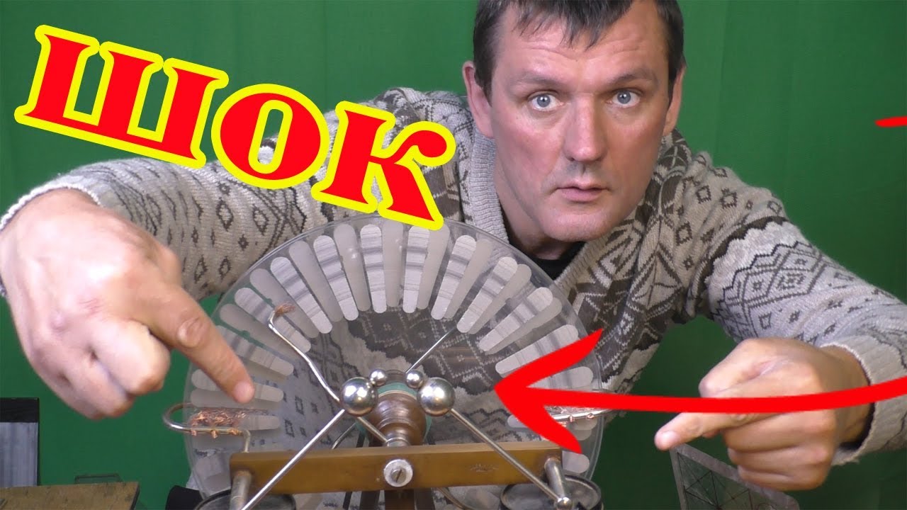Шок такого в школе не покажут, что выдает электрофорная машина???