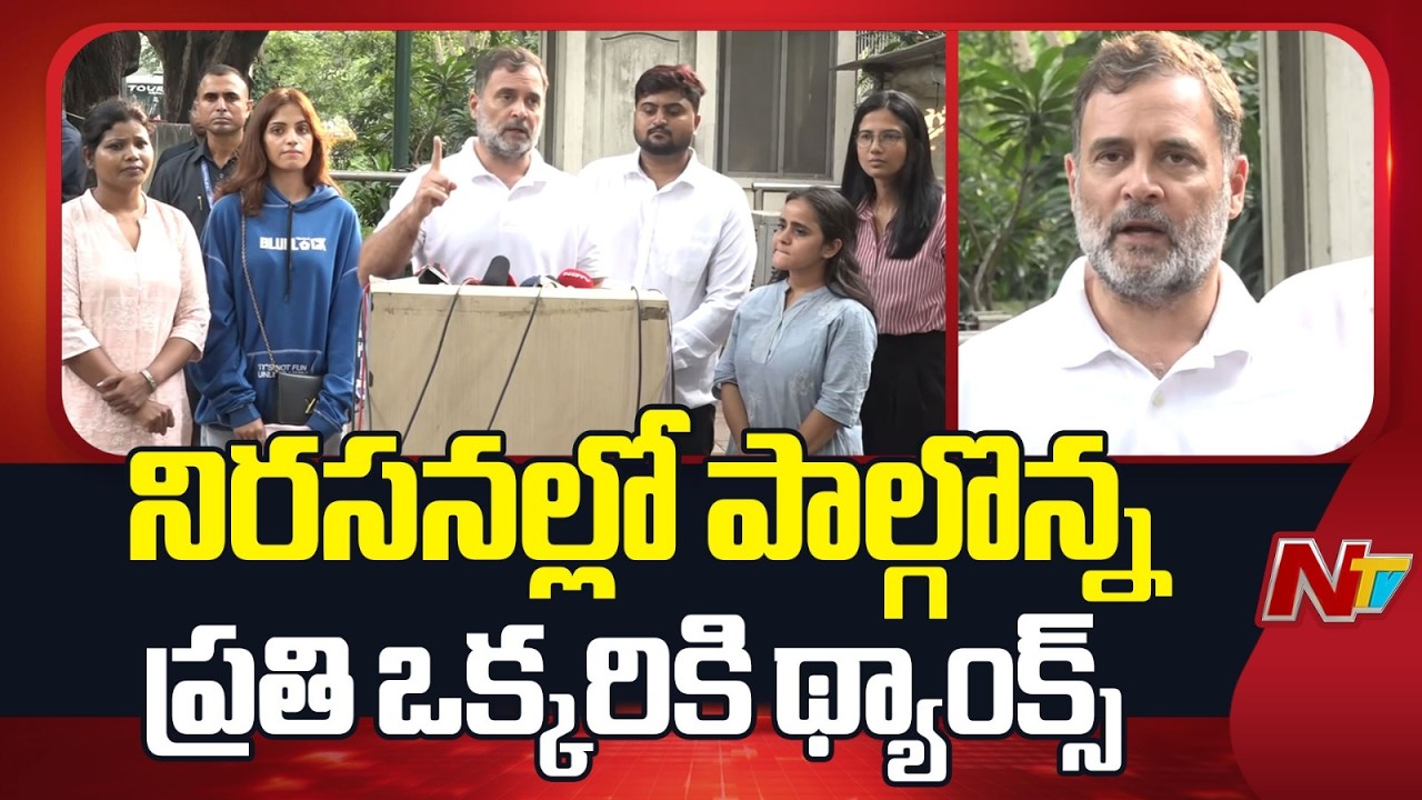 Rahul Gandhi Meets Student Protesters, Criticizes Police Action | NTV Telugu
