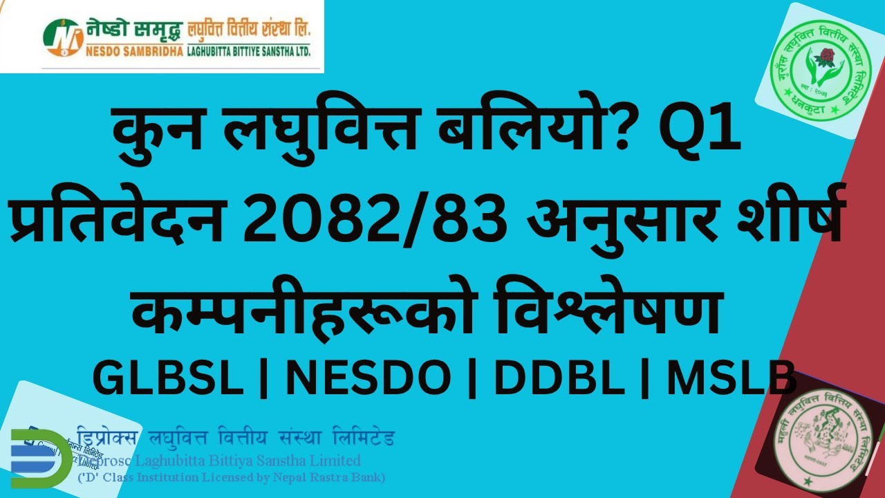 Best Microfinance Companies to Watch in 2082/83 | Strong Q1 Performance!Nepali Share MARKET NEWS |