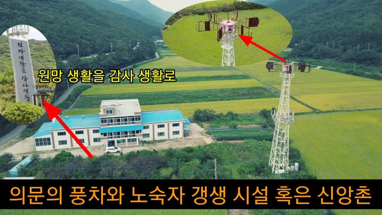 이 건물은 정말 노숙자들 합숙 시설이었던 걸까?