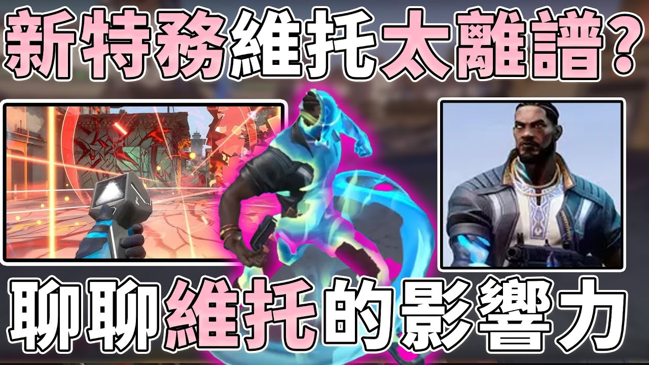 新特務