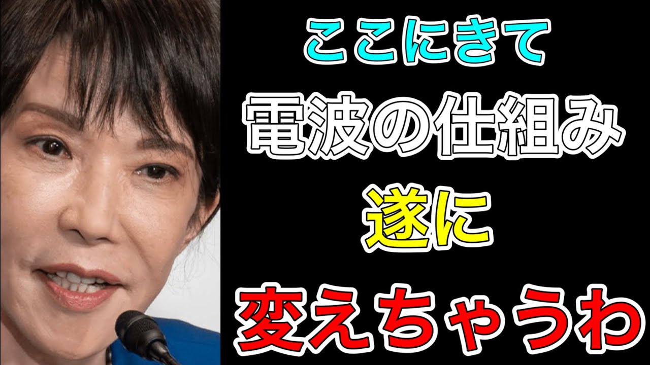 【雑談】世の中が変化し始めた現在と、なぜ今まで変化しなかったのか。の　本質的な話