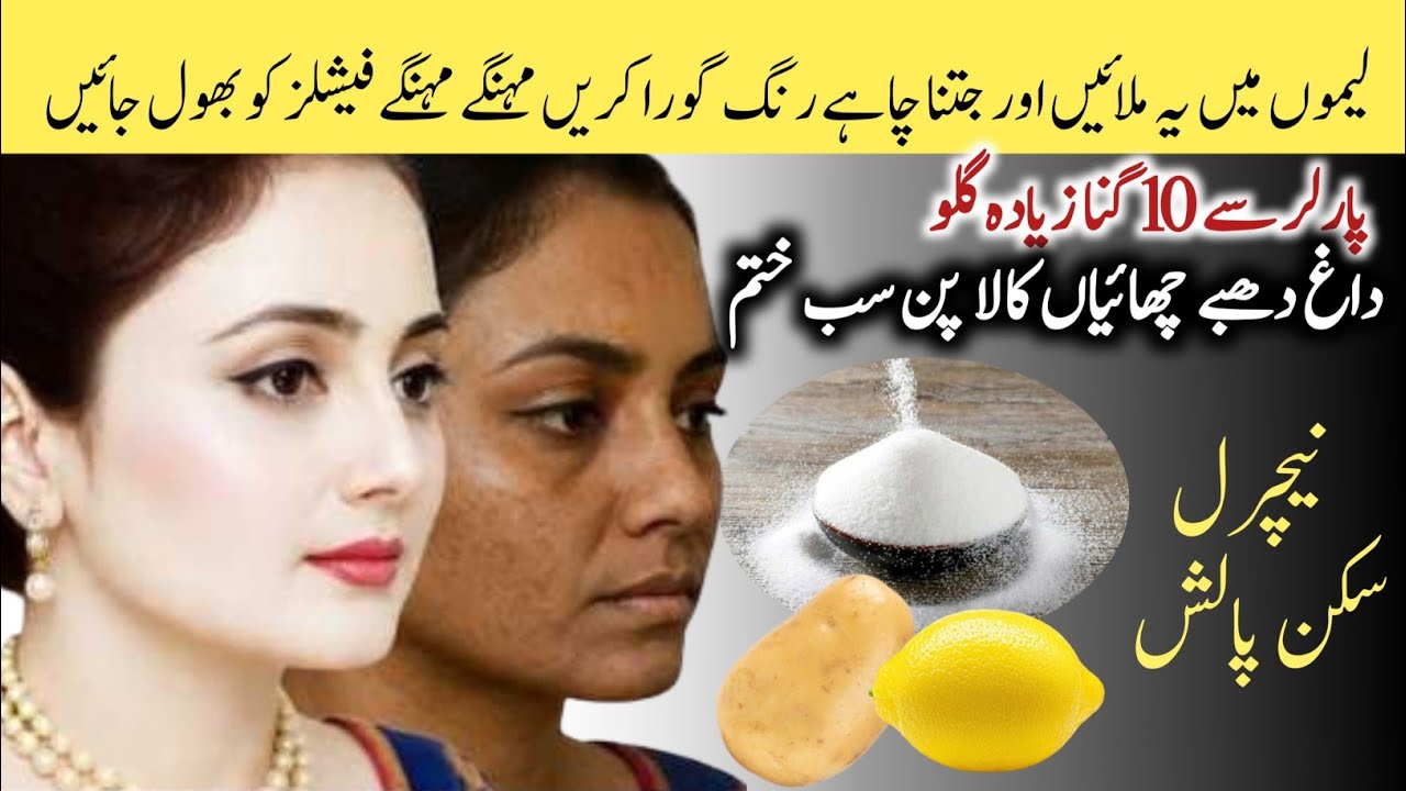 “Natural Skin Polish at Home for Glass Skin | DIY Glow Facial | Bason Face pack for Glowing Skin