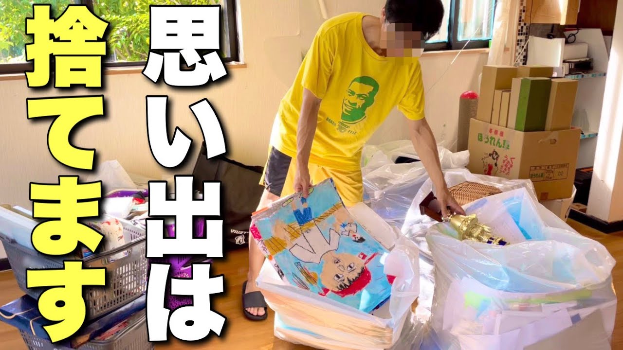NO.195【全部捨てた】過去の思い出はゴミ袋に突っ込んじゃお。