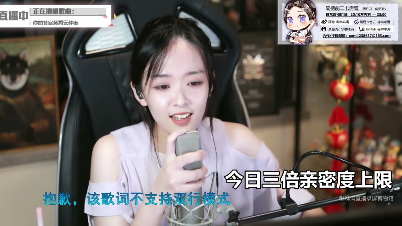 咻咻满 《你的答案》（Cover 黄霄云版，原唱阿冗）