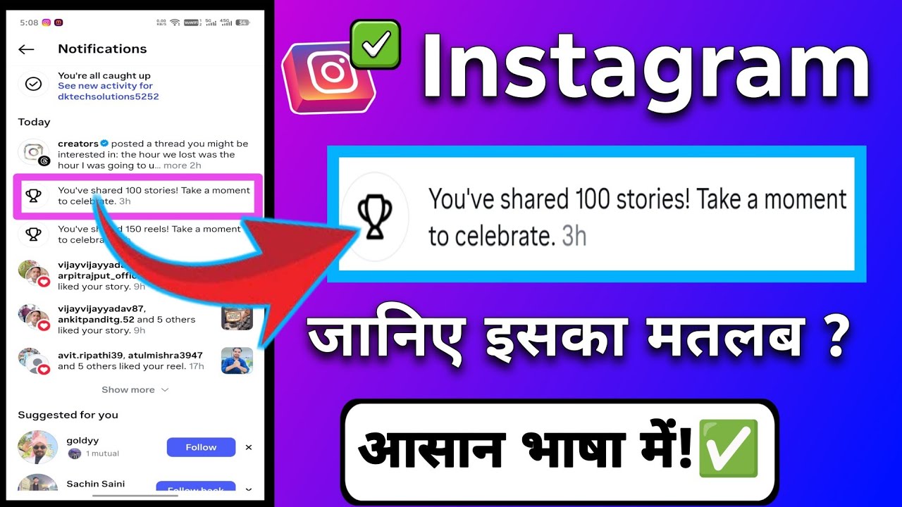 You've shared 100 stories! Take a moment to celebrate | Instagram