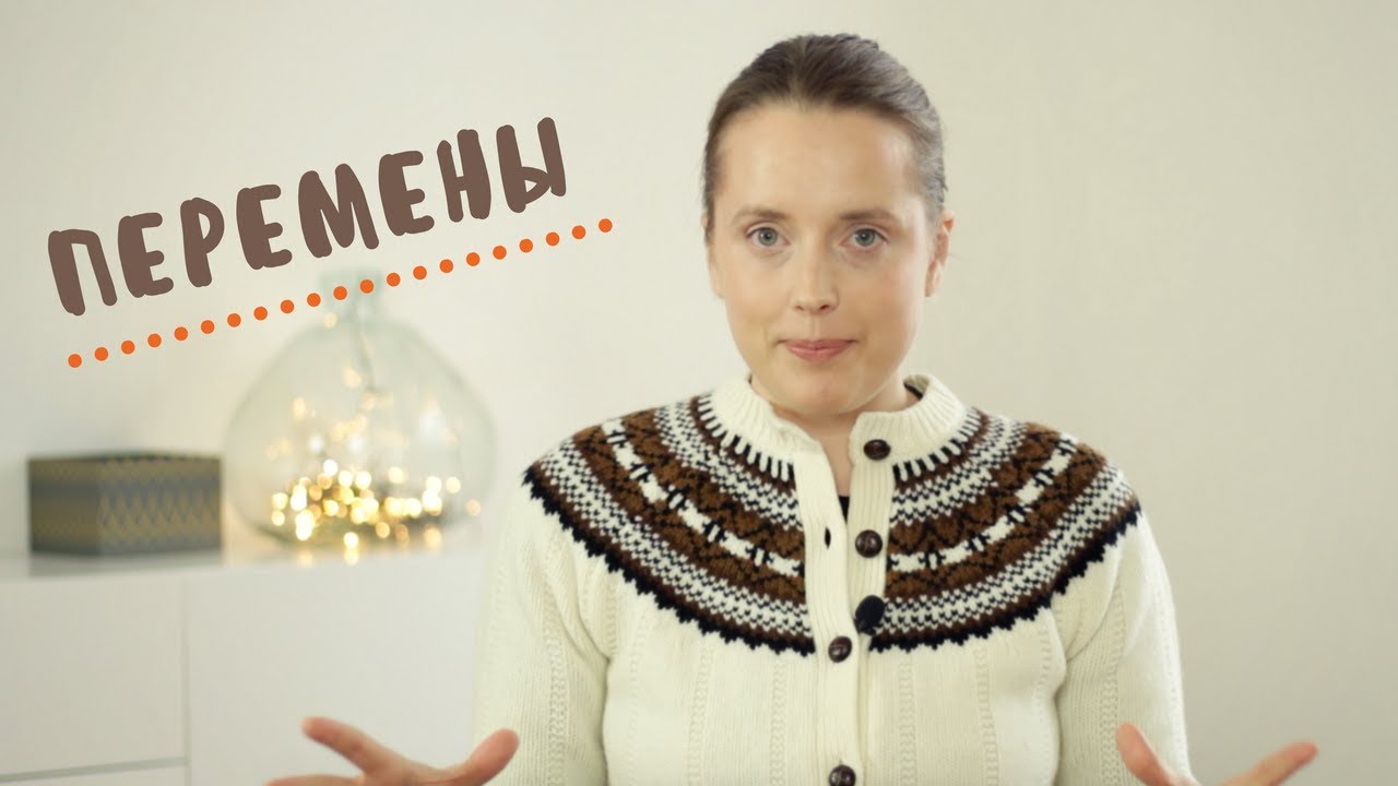 КАК ИЗМЕНИТЬ СЕБЯ?