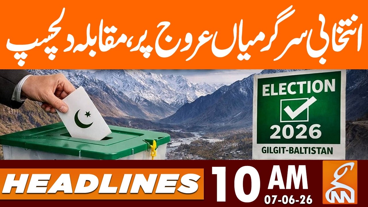 GB Elections 2026: Latest Update | Who Will Win? | News Headlines | 10 AM | 7June 2026 | GNN