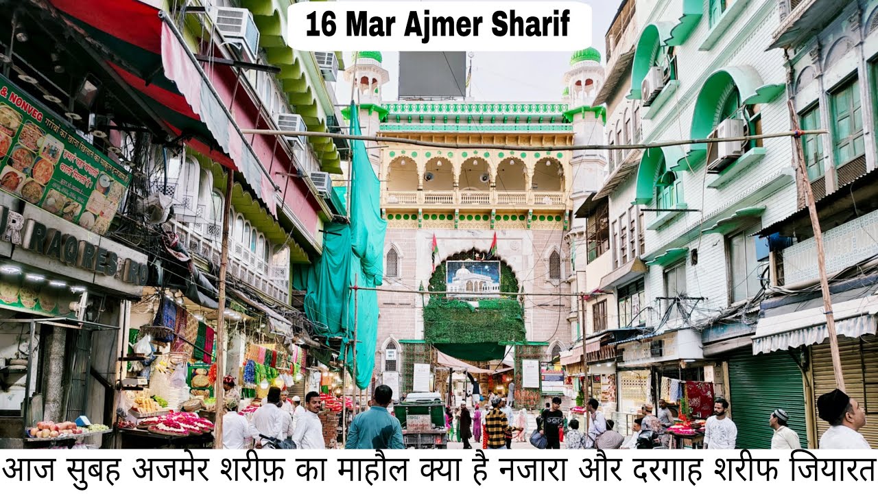 16/3/26 Ajmer Sharif ka mahol kya hai aur dargah Sharif ziyarat nazara || khwajajiajmer786