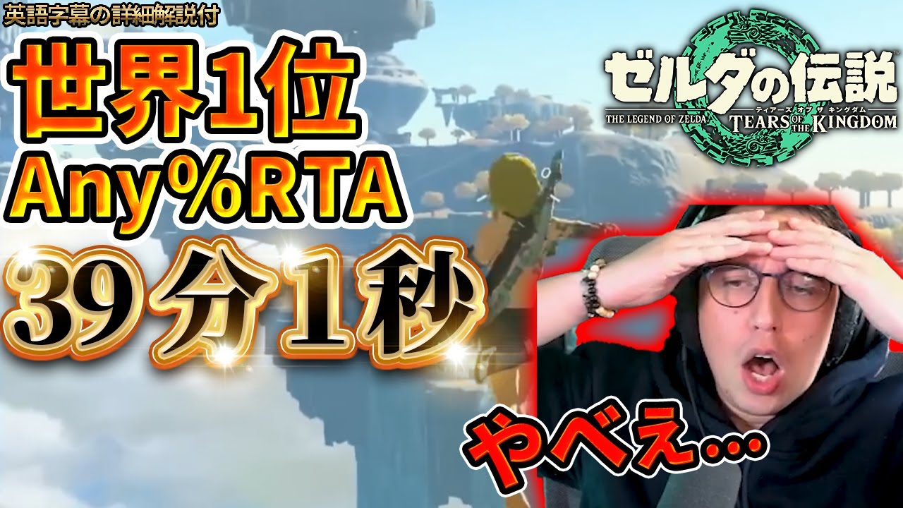 【ゼルダ ティアキン】それ反則だろ！！理不尽すぎる裏技連発にDBGニキ大絶叫www【海外の反応】