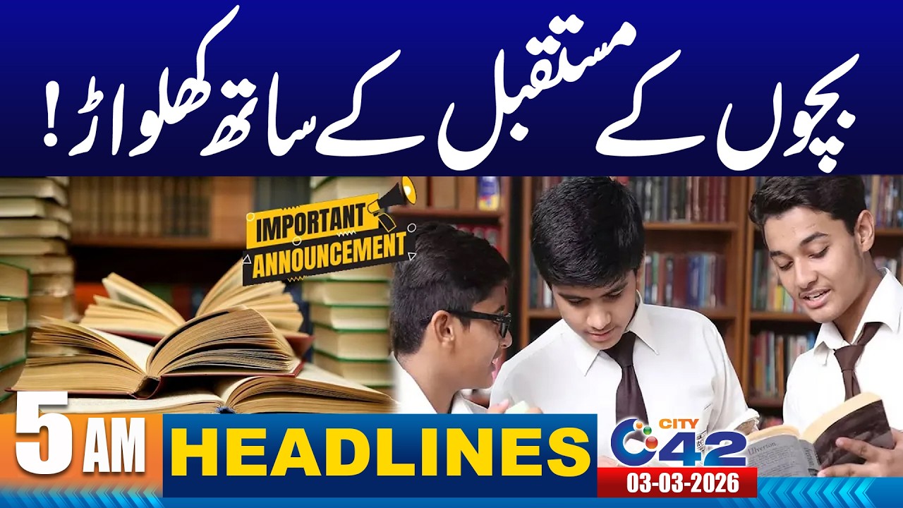 Bad News For Students | 5am News Headlines I 03 Mar 2026 I City 42