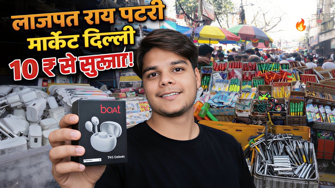 Lajpat Rai Market Delhi Electronic items | लाजपत राय पटरी मार्केट दिल्ली | lajpat rai market delhi