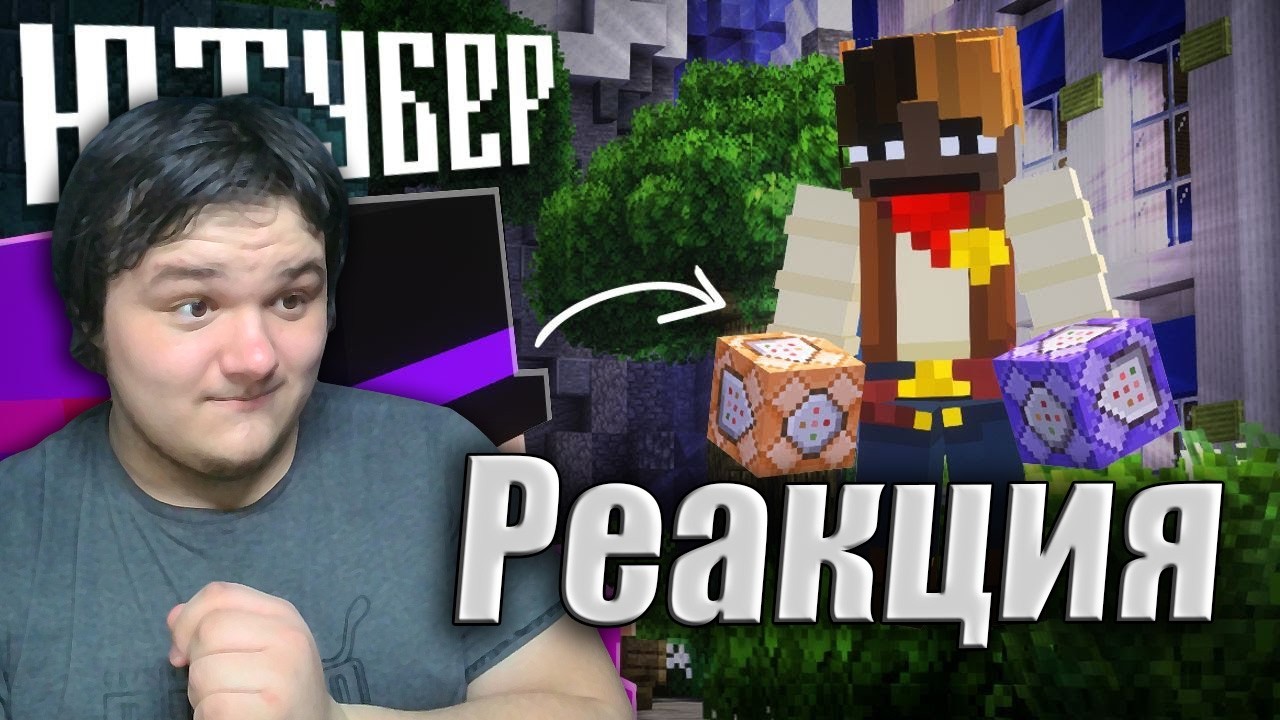 Я УНИЧТОЖИЛ Сервер Ютубера | Minecraft SMP | Реакция на Zerchu 17