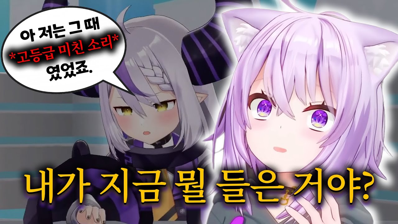 라플라스가 오기 전에 먼저 데뷔했을 뿐인 '범부'【홀로라이브 // 네코마타 오카유, 이누가미 코로네】