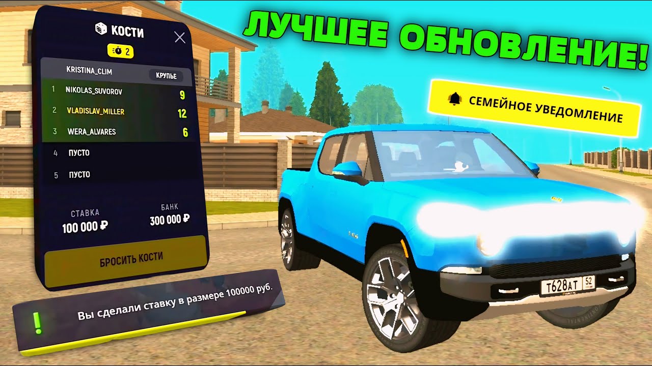 ЛУЧШАЯ ОБНОВА на гранд мобайл! ЛЕТО, НОВЫЕ МАШИНЫ, СЕМЬИ, КАЗИК! Новое обновление на гранд мобайл!