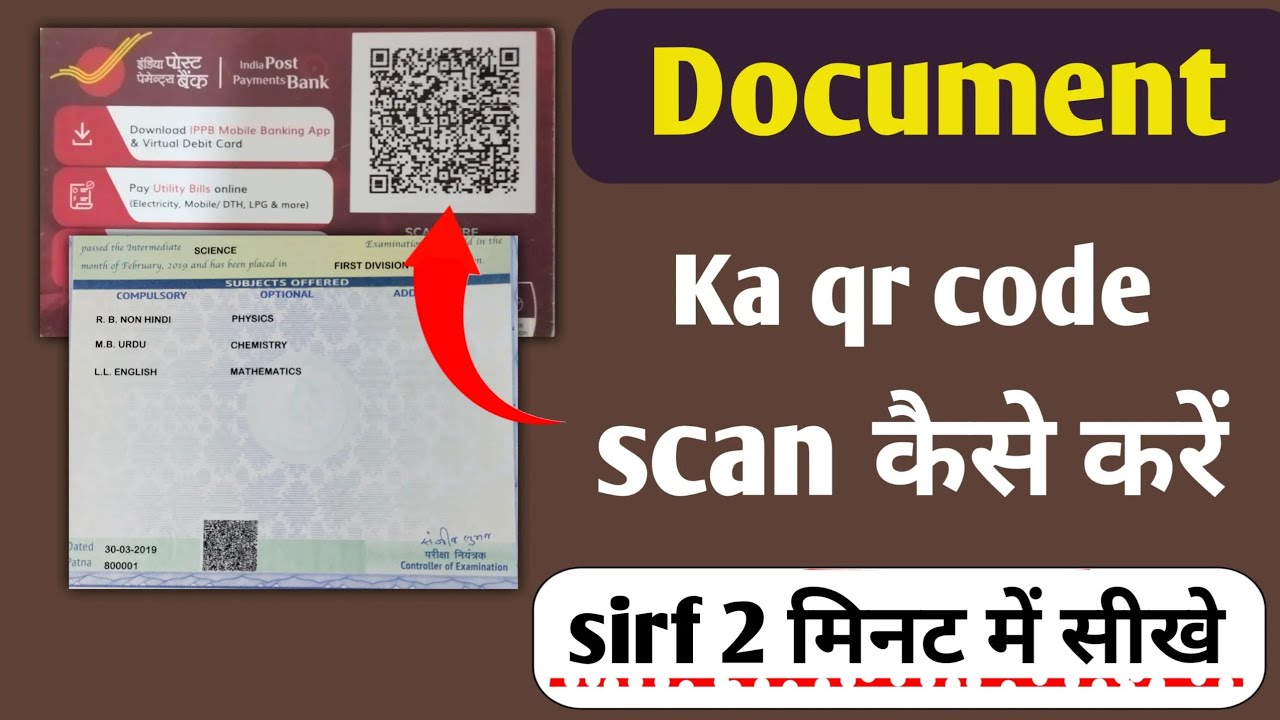 document ka qr code scan kaise kare document me lage qr code kaise scan kare 
