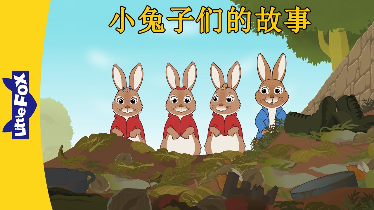 彼得兔和朋友们🐰 Peter Rabbit and Friends｜小兔子们的故事 1~4｜Classic｜Chinese Stories for Kids