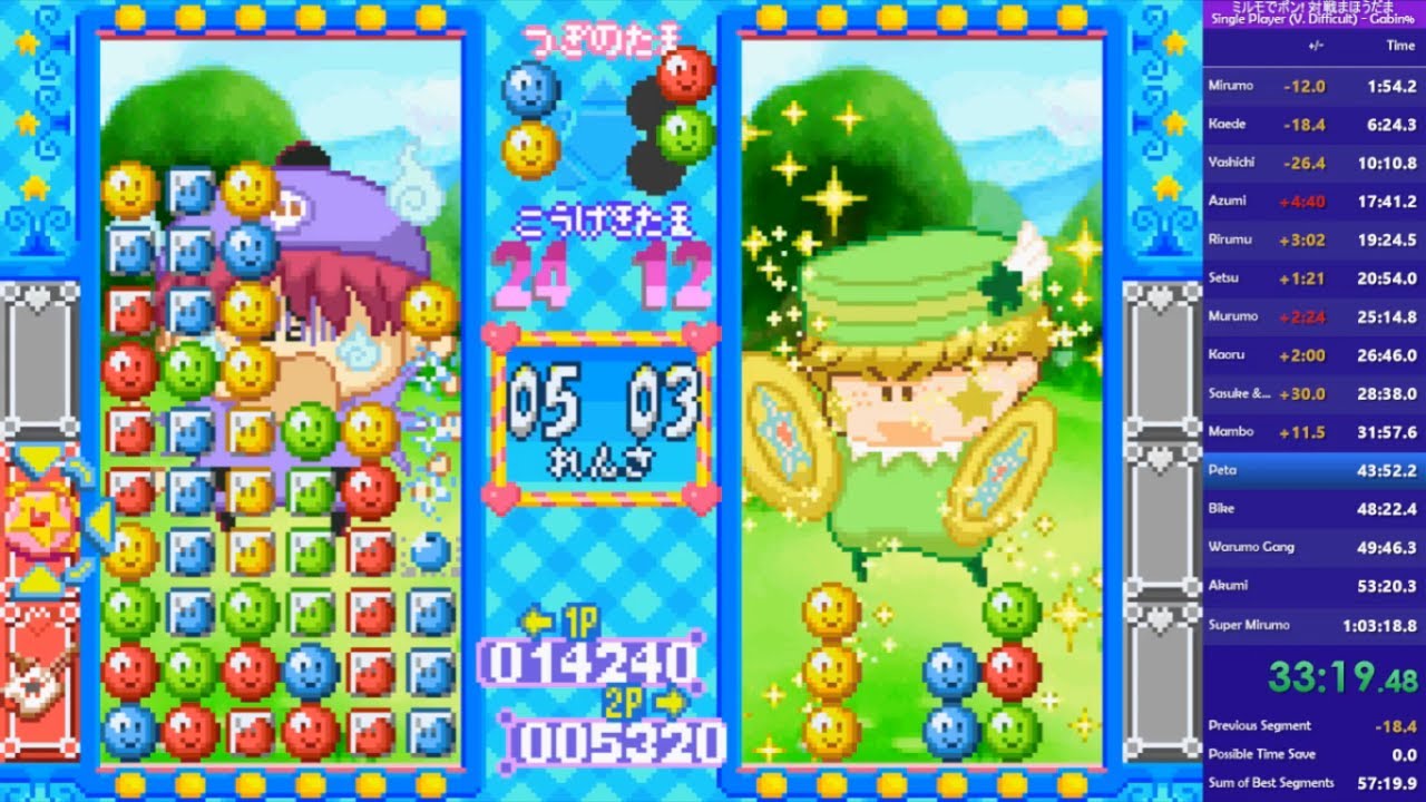 Wagamama Fairy Mirumo de Pon! - Taisen Mahoudrama (Very Difficult)