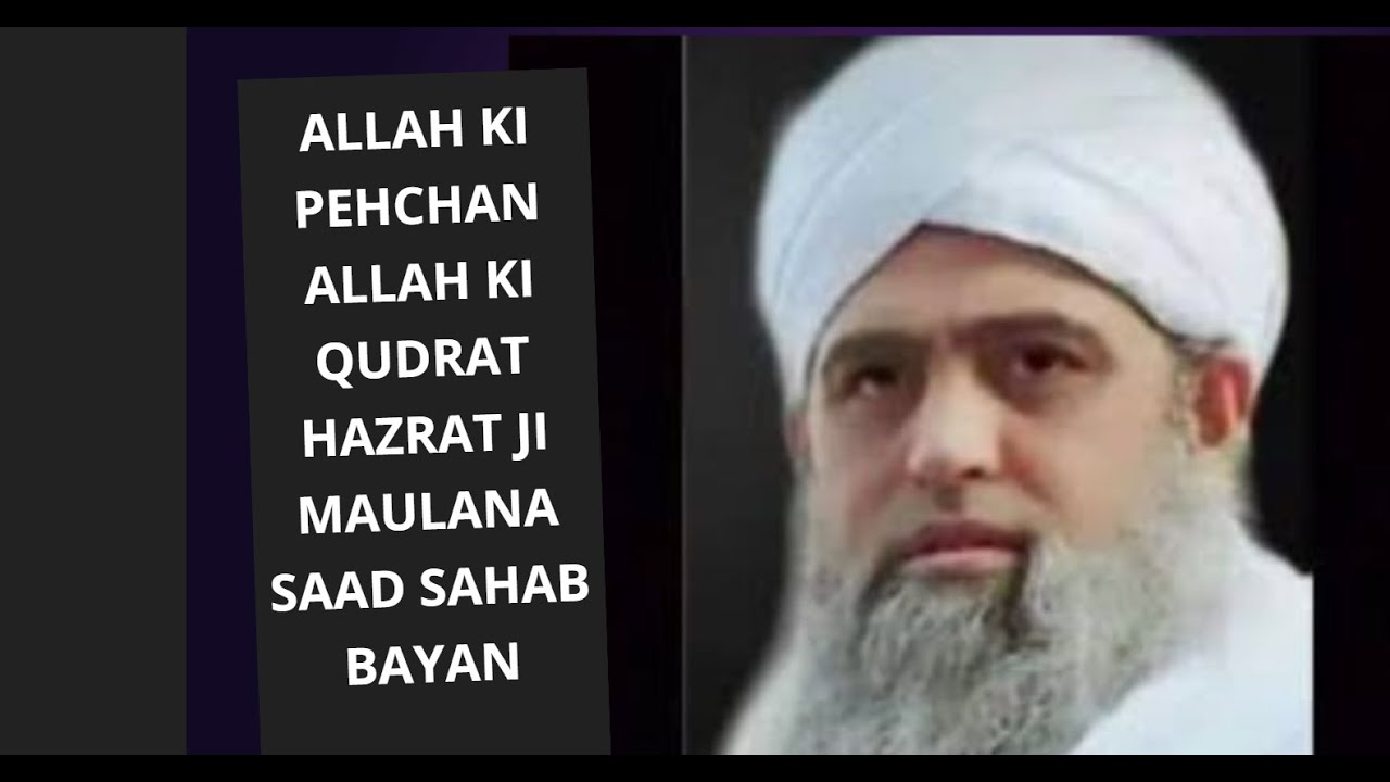 Allah ki Pehchan allah ki kudrat Hazrat Ji Maulana Saad Sahab bayan latest TABLIGH KI MEHNAT