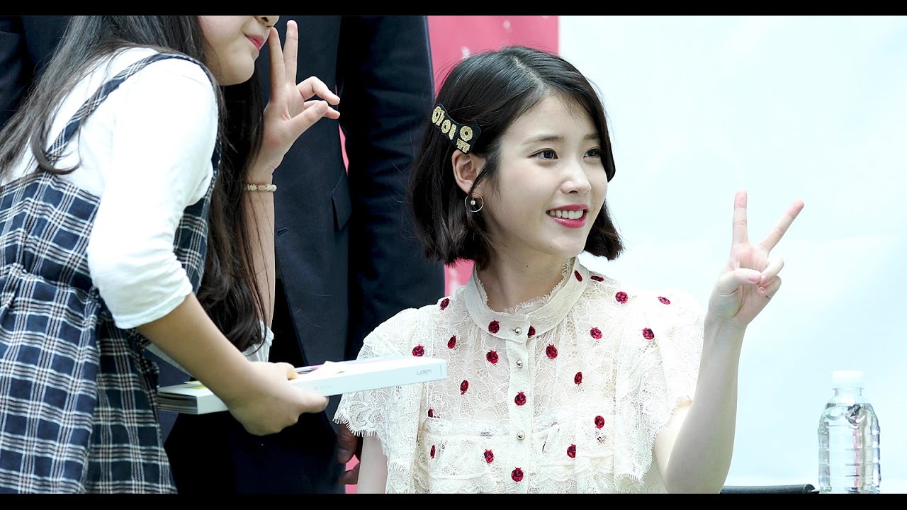 170507 아이유 팔레트 팬사인회 전반부 NO CUT (IU FANSIGNING EVENT FANCAM)