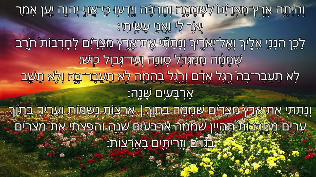 הפטרה לפרשת וארא