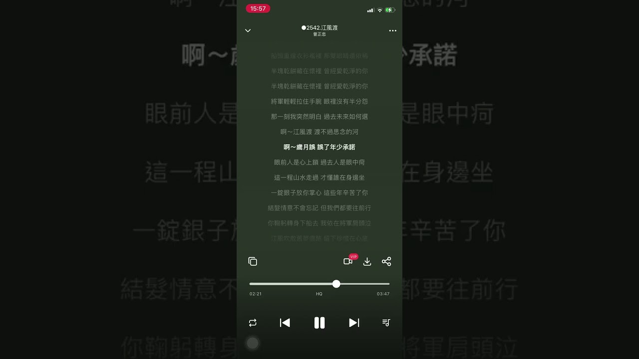 ○2542 【江風渡】