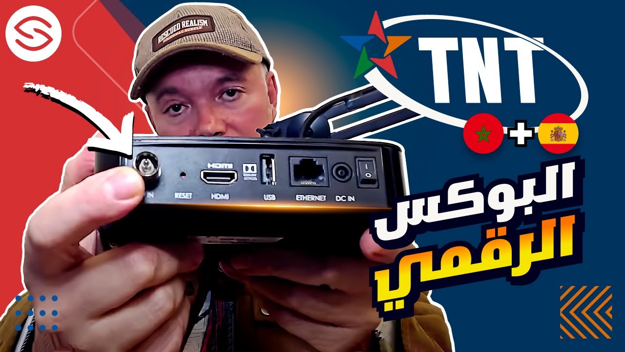 Secretofnet - Mohamed Lalah | TNT ORANGE TV Box Android : تي في بوكس البث الأرضي الرقمي