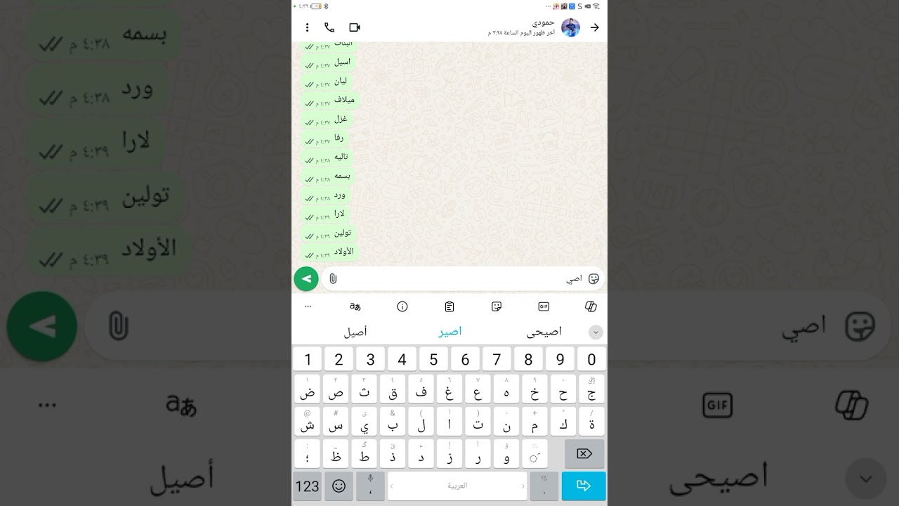 اسمي احلا ناس 
