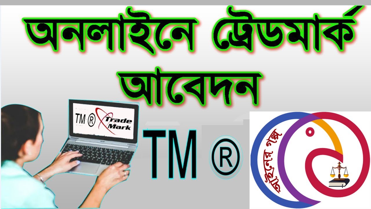 Trademark Registration Online Application Process in Bangladesh