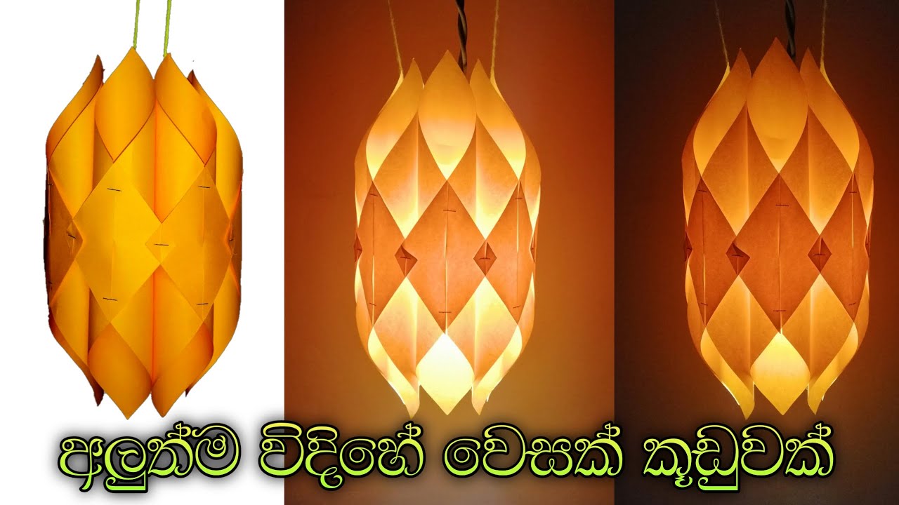 How to make vesak lantern new design | wesak kudu nirmana | night light decoration