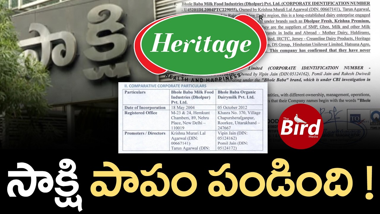 సాక్షి పాపం పండింది ! | Sakshi Media Fake News On Heritage Foods | Bird Media |