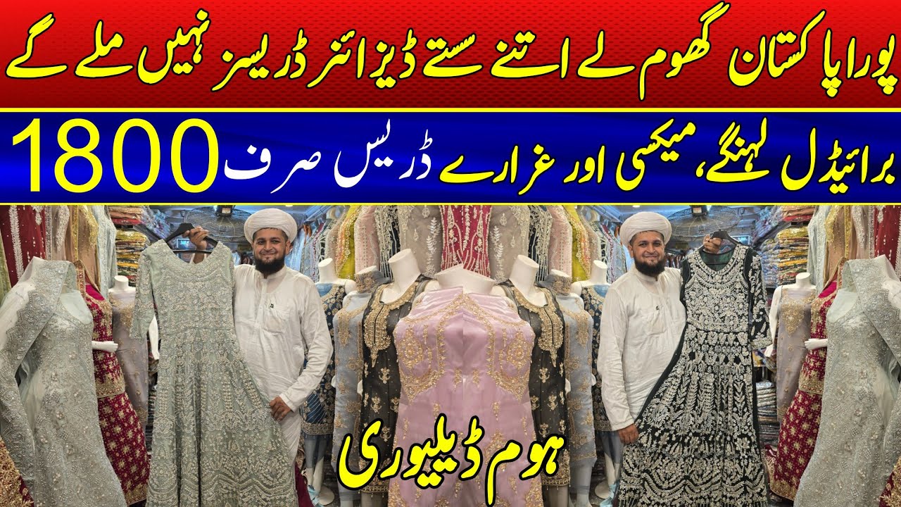 Cheapest Bridal dress wholesale market in lahore | Wedding dress | Lehenga & Maxi cheap price market