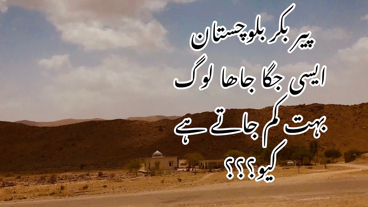 Peer Bukhar #Balochistan