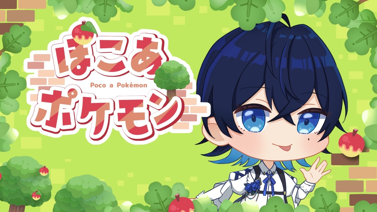 【ぽこ　あ】たんさくたんさくたんさく！！！【新人Vtuber】