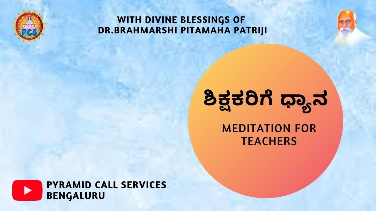 How Meditation help to travel inside us | Day 15 | Meditation for Teachers | Kannada | Smt Shubha