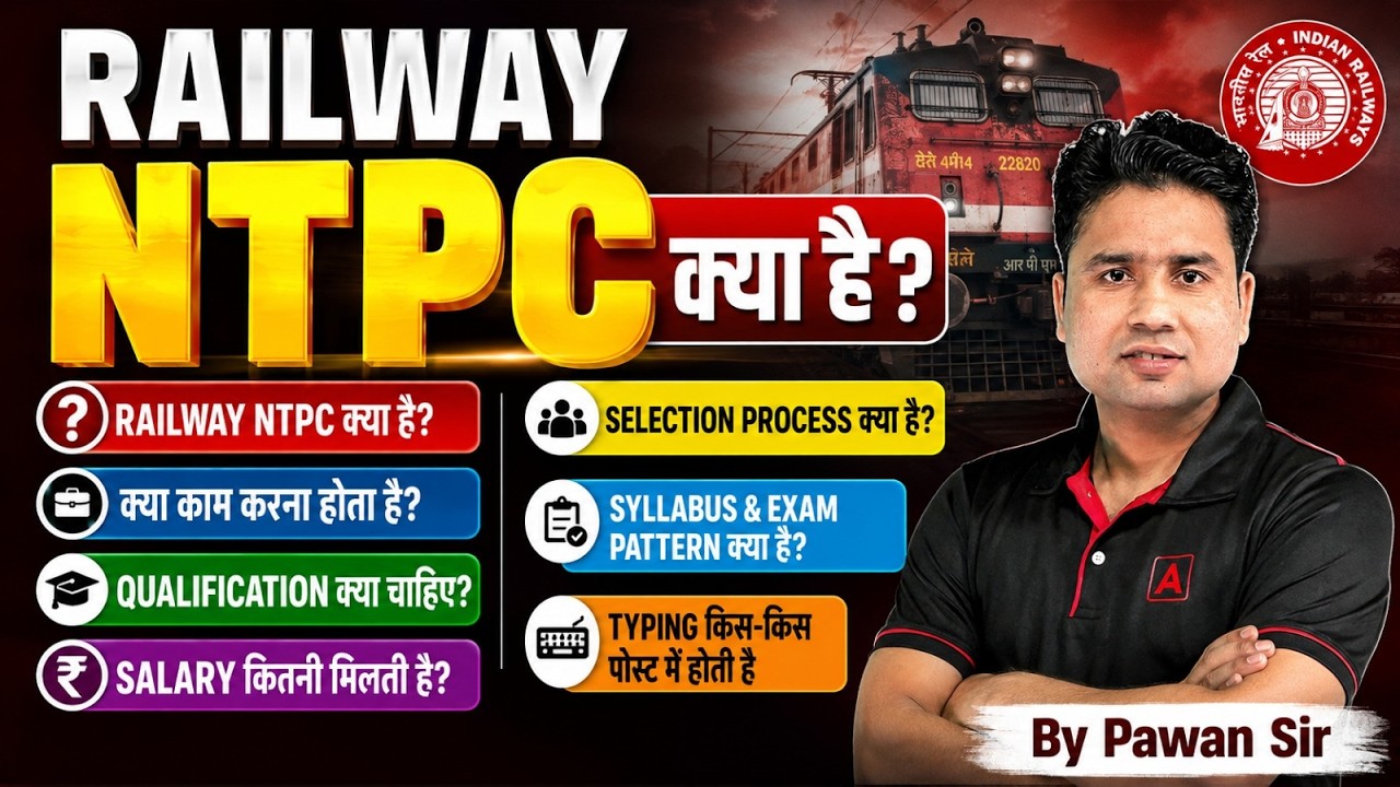 RRB NTPC क्या है? | RRB NTPC Syllabus, Qualification, Salary & Selection Process | Complete Details