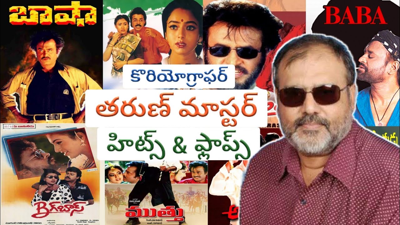 Tarun master choreographer songs | choreographer tarun master hits and flops | tarun master songs