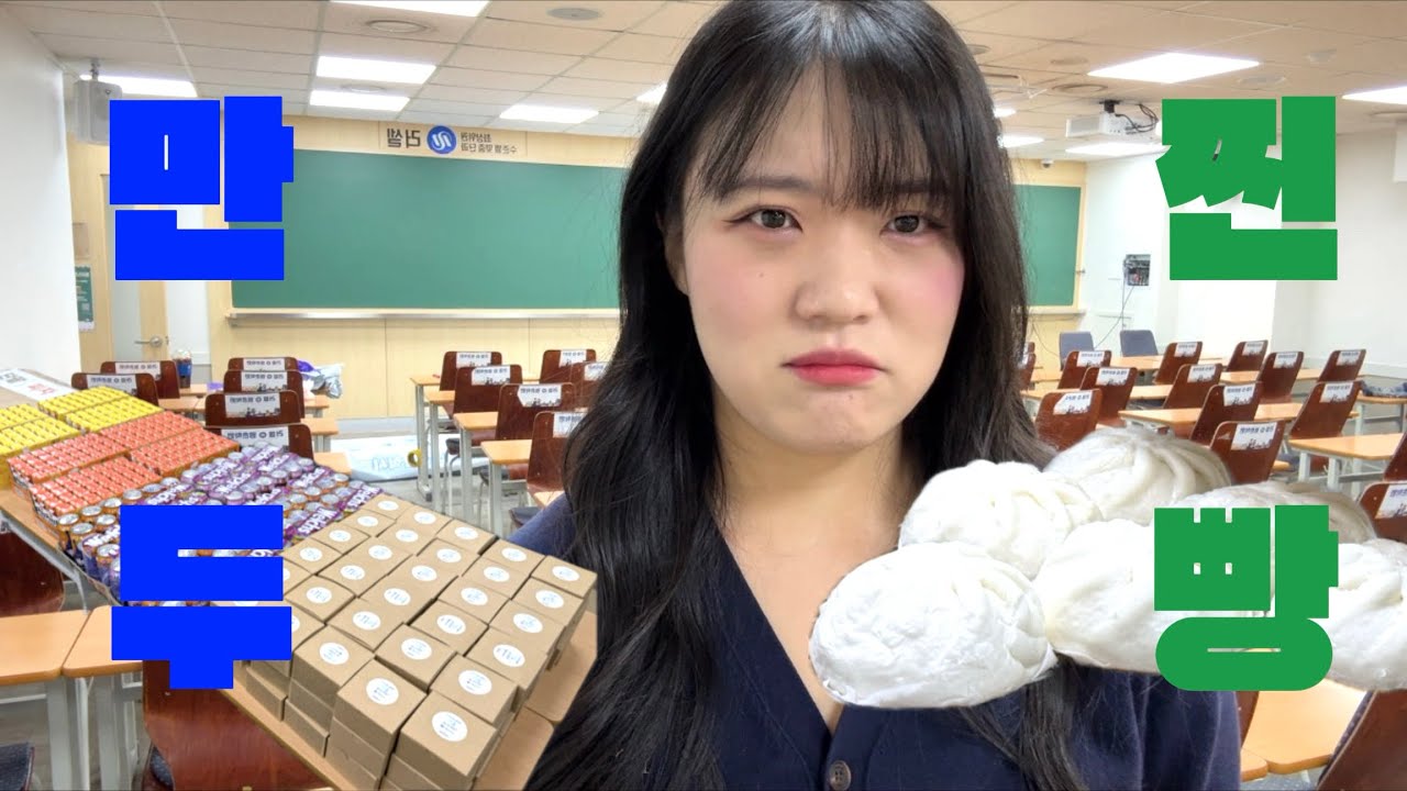 [학원 직원 브이로그/일상]뭐어? 학원에서 호빵을 준다고?