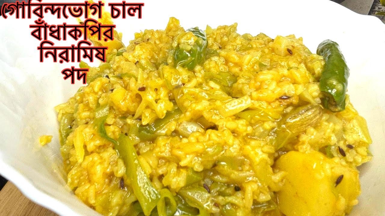 এই রেসিপিটা আমাদের বাড়িতে শীতের দিনে সুপারহিট 