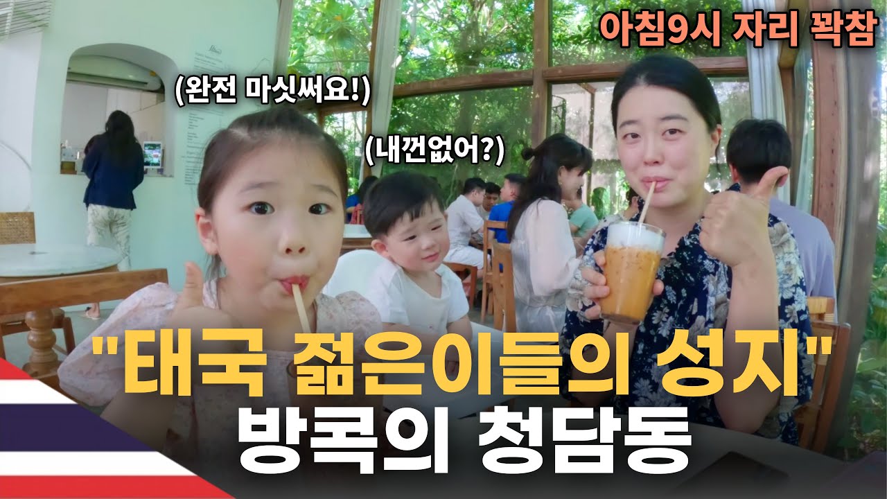 이시각 현재 방콕에서 최고 핫한거리 (태국여행 6편)