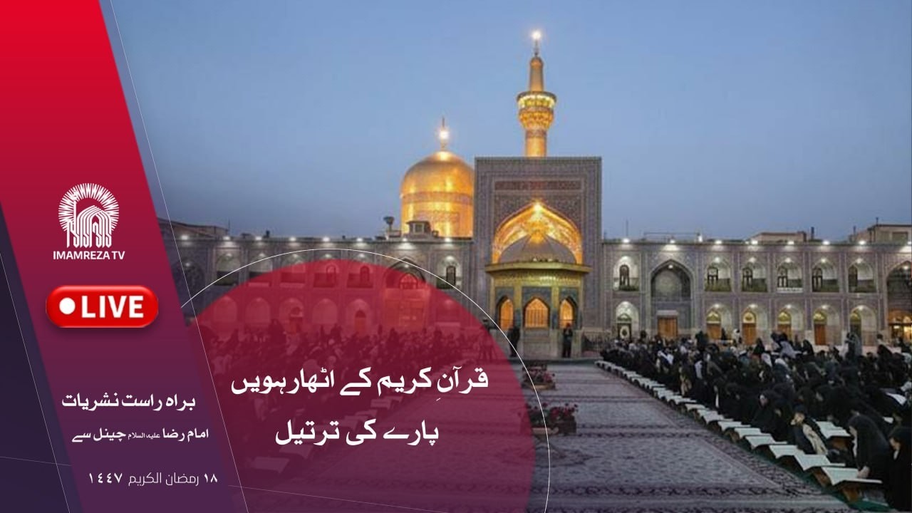 حرمِ امام حسین علیہ السلام سے فجر کی اذان کا لائیو