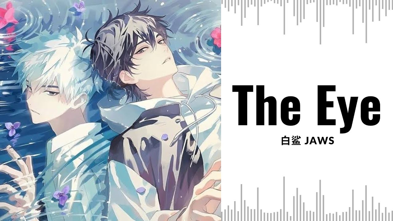 The Eye - 白鲨 JAWS (KARAOKE)
