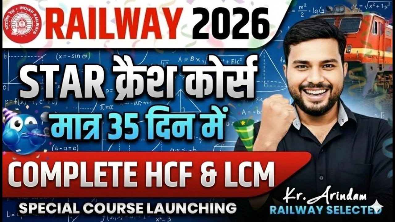 DAY-5|STAR क्रैश कोर्स | Complete HCF & LCM | Maths Railway Exams 2026 | ALP Maths classes 2026
