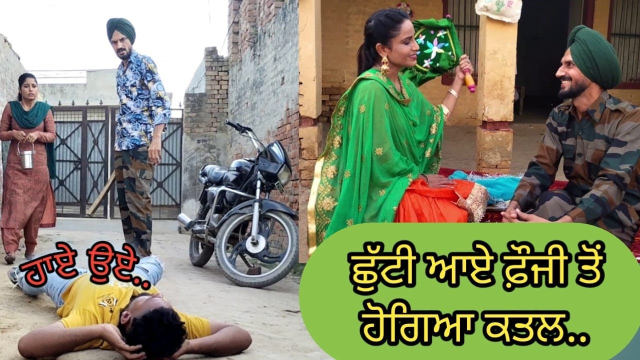 ਅਣਖੀ ਫੌਜੀ / Ankhi Fouji / Harmeet Jassi / D gill / New Short Movie 2022
