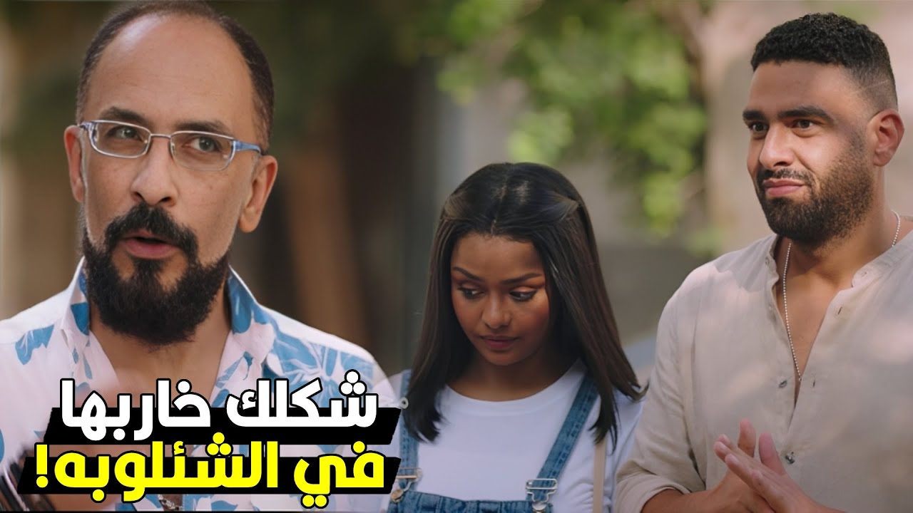 طارق حب يوري فرح الشئلوبه المكان اللي عايش فيه  😂  شوف حصل فيها ايه لما قابلت المعلم الملوطي  😂