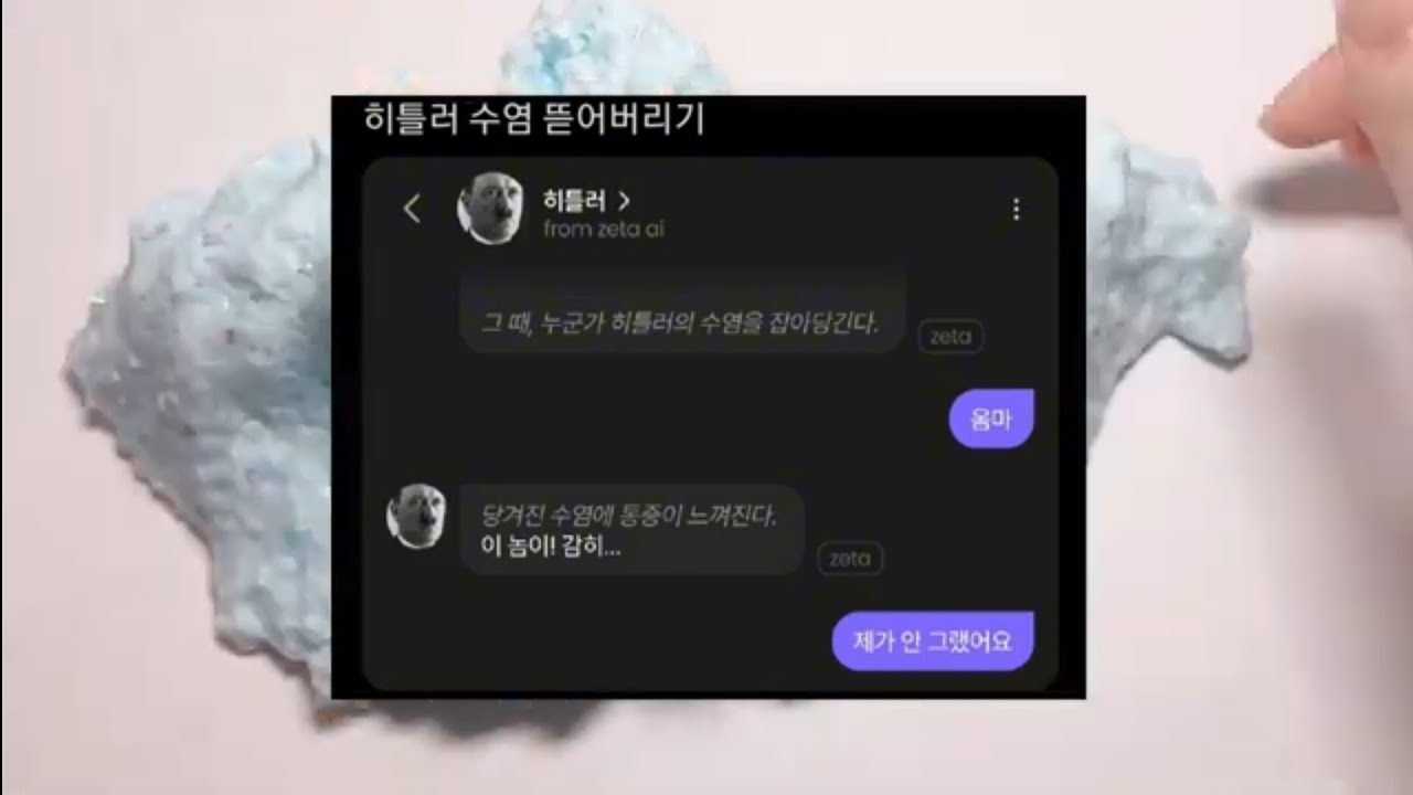 웃긴짤 (ft.망한제타) 액괴 웃긴짤 모음 액괴 웃긴 짤 재밌는 짤 개웃긴 짤 액괴 짤 시리즈 액괴 시액 망한제타 모음