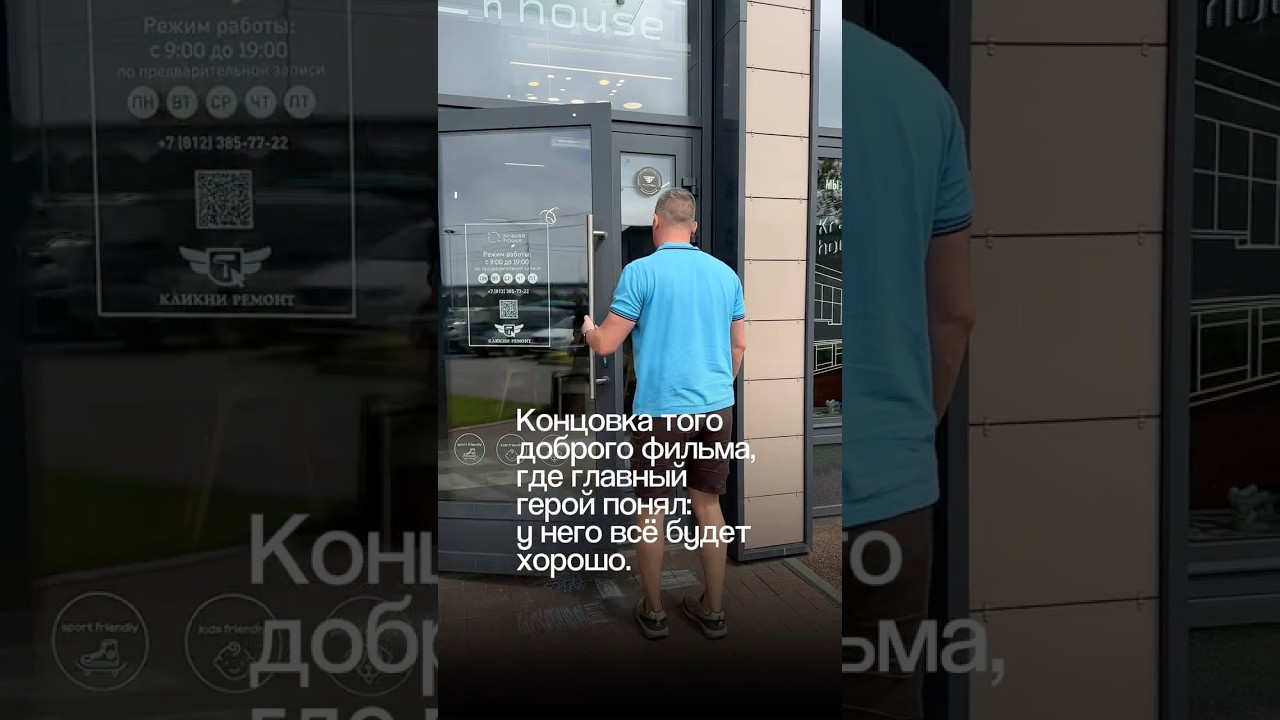 Концовка того доброго фильма